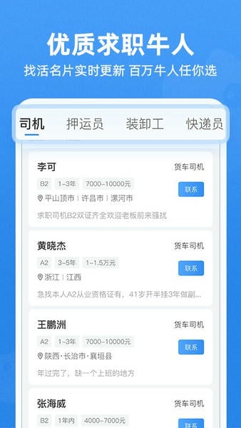 牛小二招聘平台 v3.31.0 安卓版 1