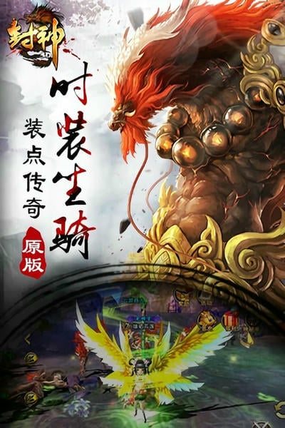 封神3d卡牌手游官方版 v1.8.0 安卓版 0