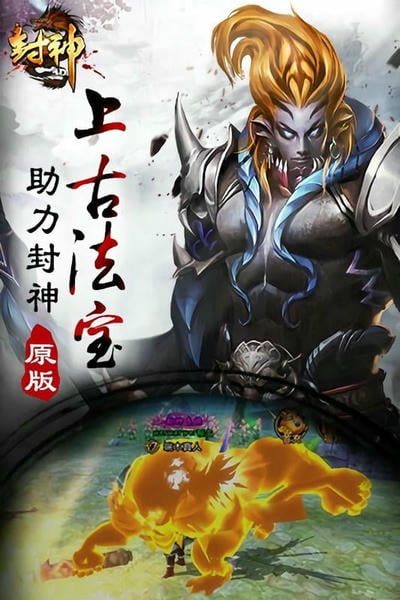 封神3d卡牌手游官方版 v1.8.0 安卓版 2