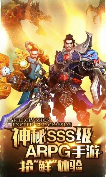 火炬之光官方版 v3.09 安卓最新版 1
