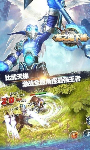 龙之地下城官方版游戏 v0.0.5.0 安卓版 2