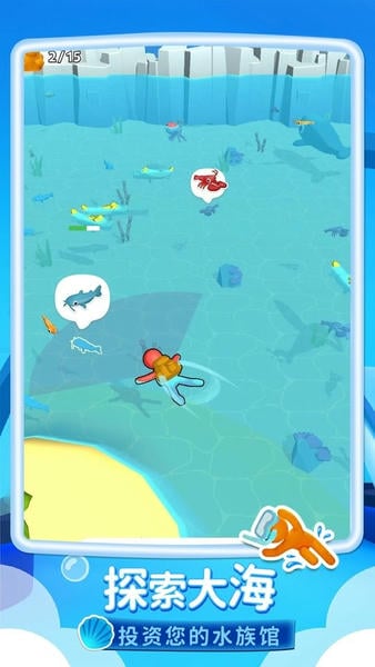 我的水族世界手游 v1.0.5 安卓版 3