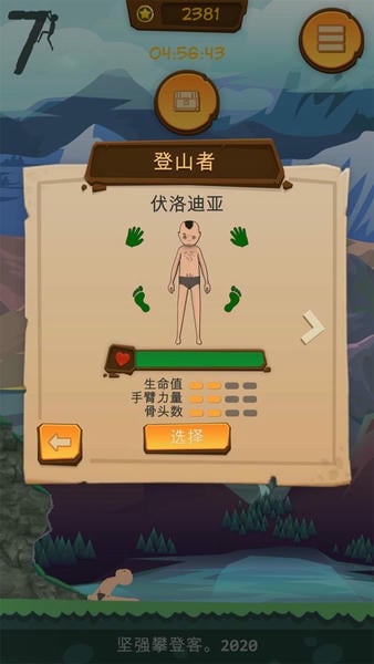坚强攀登客手机版 坚强攀登客游戏下载