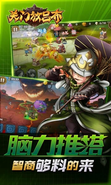 关门放吕布 关门放吕布