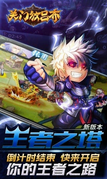 关门放吕布手游 v0.1.38.332 安卓版 1