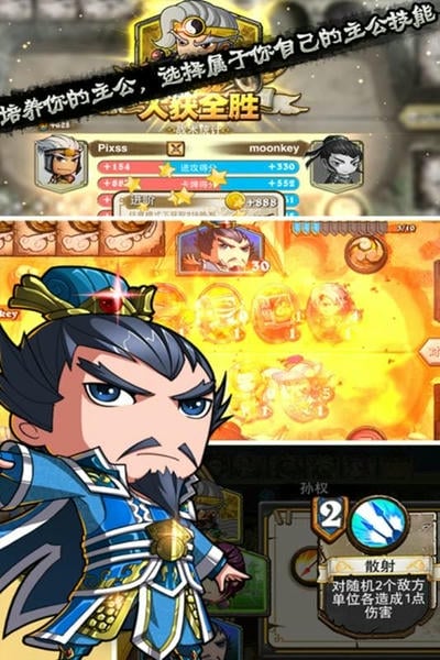 像三国手游官方版