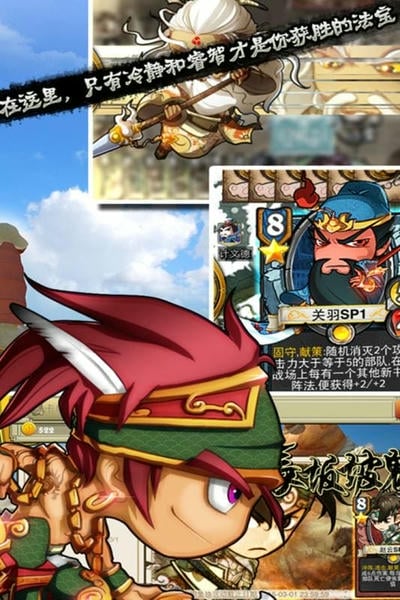 像三国折相思破解版 v1.2.11 安卓版 0