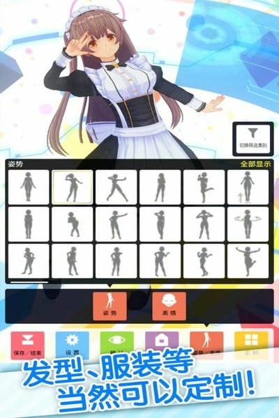 手办模拟器手机版 v1.02.17 安卓版 3