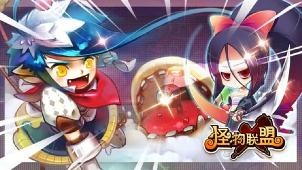 怪物x联盟官方最新版 v1.0 安卓版 1