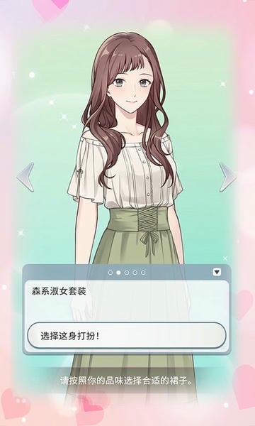 你是我眼里的光手游 v1.2.1 安卓版 3