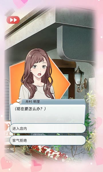 你是我眼里的光手游 v1.2.1 安卓版 1