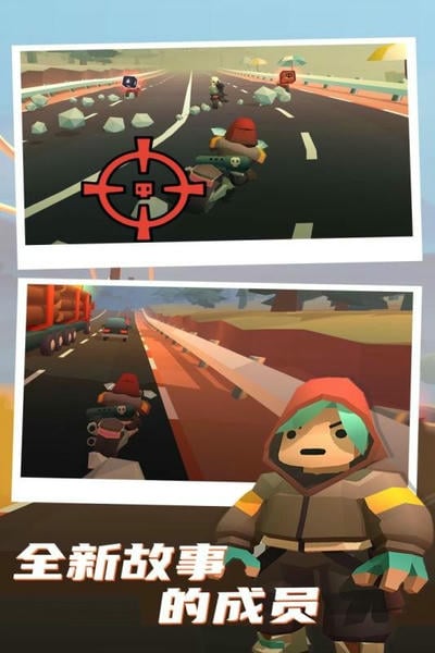 公路枪战中文版 v1.0.0 安卓版 2