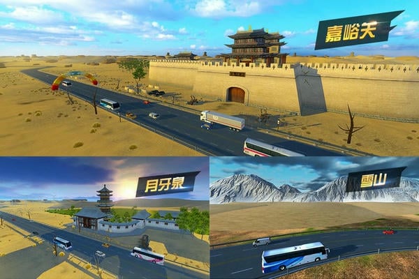 遨游城市遨游中国卡车模拟器无限金币版 v1.10.29 安卓版 0