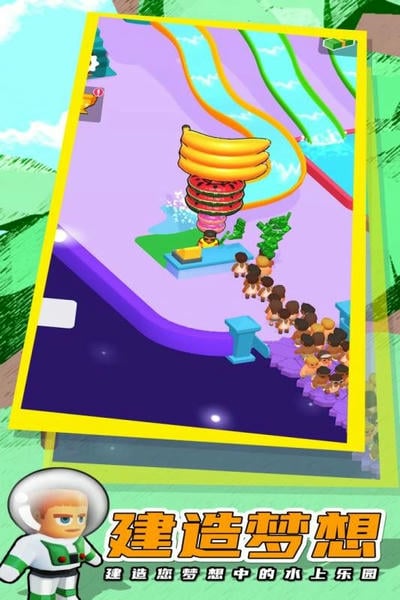 放置水上乐园手游无敌版 v8.4 安卓版 4