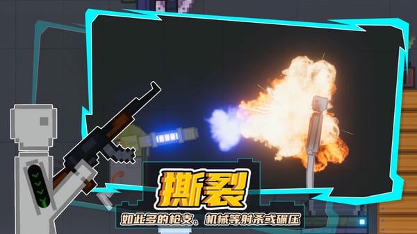 人类游乐场模拟器中文版 v6.1 安卓正版 1