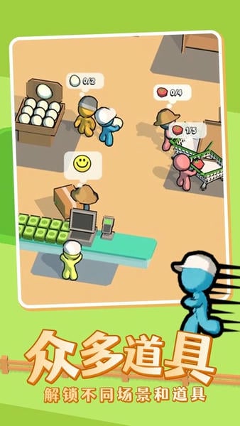 我的迷你商店无敌版 v1.8.9 安卓版 0