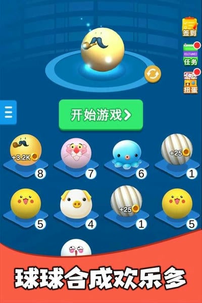 疯狂的球球合集游戏下载