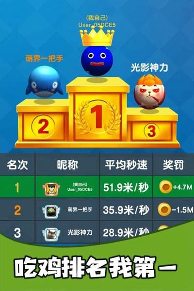 疯狂的球球合集最新版 v1.0.1 安卓版 2