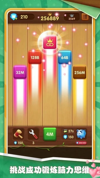方块碰碰乐官方版 v1.0.0 安卓版 0
