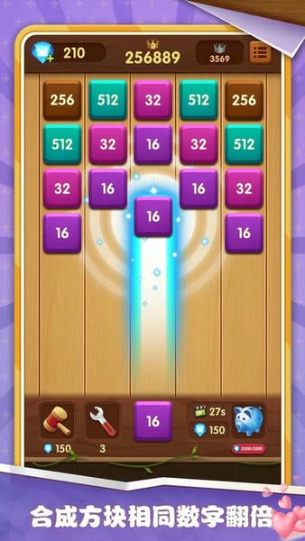 方块碰碰乐官方版 v1.0.0 安卓版 1