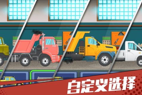 狂奔的卡车最新版 v1.1 安卓版 3
