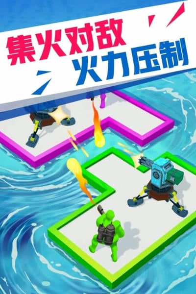 海上漂流战手机版 v5.0 安卓版 1