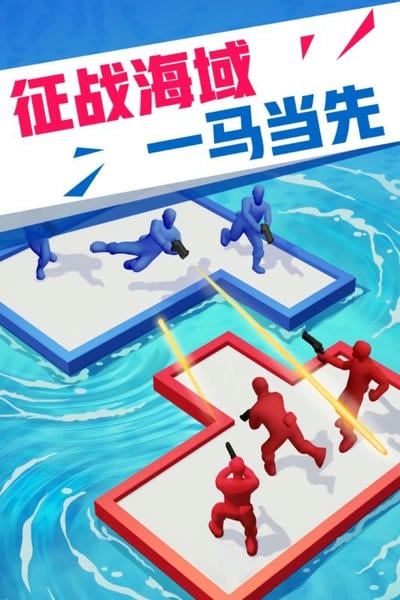 海上漂流战手机版 v5.0 安卓版 3