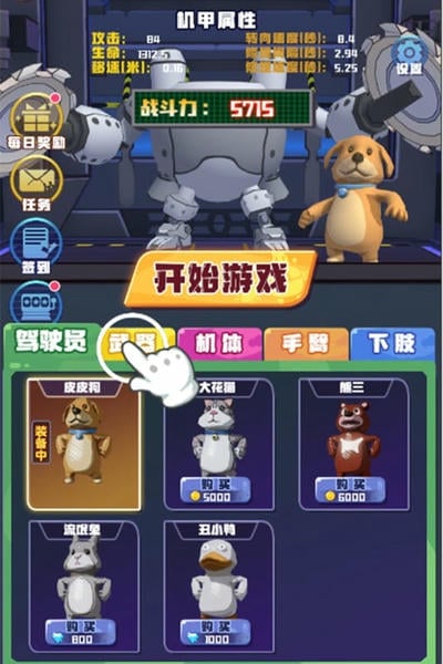电锯大乱斗 电锯大乱斗游戏下载