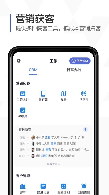 口袋助理官方版 v8.3.24 安卓最新版 0