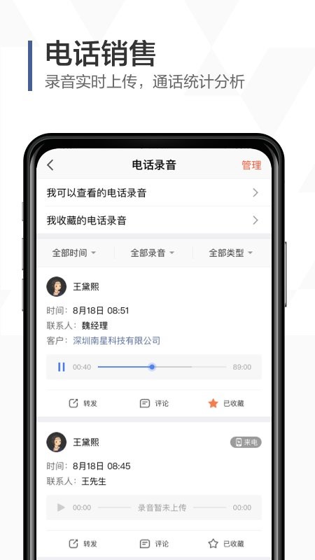 口袋助理官方版 v8.3.24 安卓最新版 1