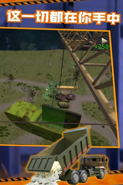 垃圾场模拟器中文手机版 v1.26 安卓版 1