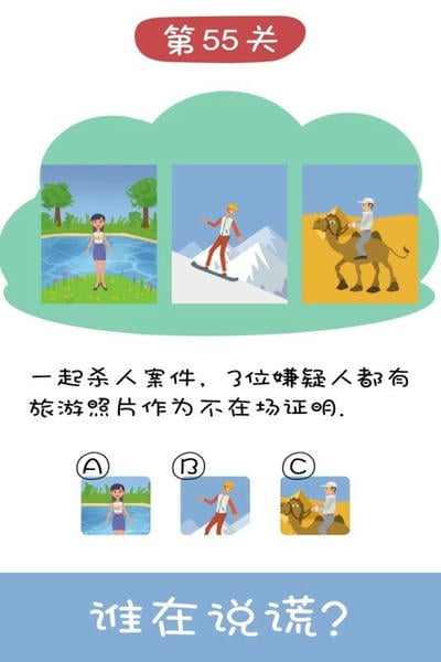 王牌大侦探app v1.0 安卓版 2
