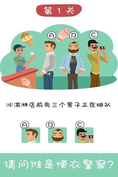 王牌大侦探app 王牌大侦探游戏