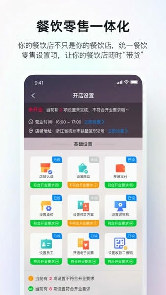 二维火掌柜商家版 v7.6.20 安卓版 1