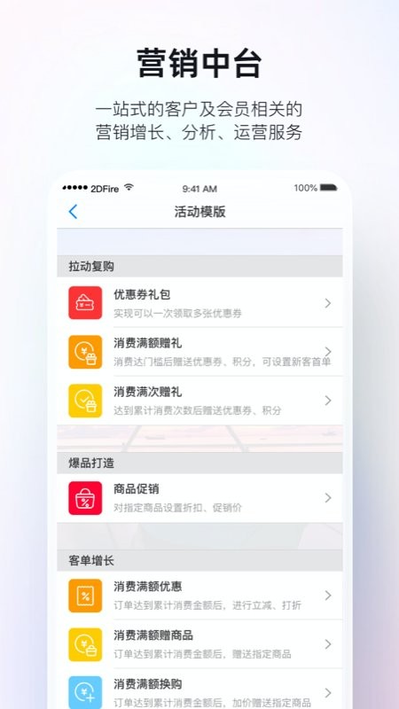 二维火掌柜商家版 v7.6.20 安卓版 3