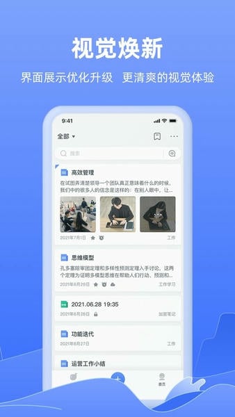 讯飞语记官方版 v8.6.1463 安卓版 2