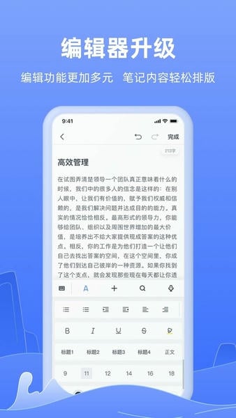 讯飞语记官方版 v8.6.1463 安卓版 1