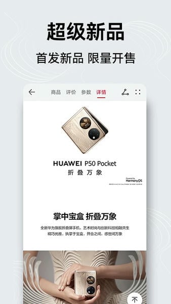 华为商城ios版 华为商城苹果版