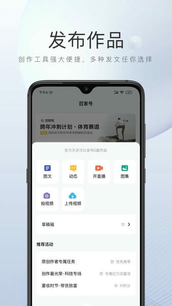 百家号ios版 v5.99.0 iphone版 2