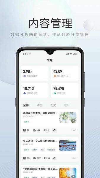 百家号ios版 百家号苹果版