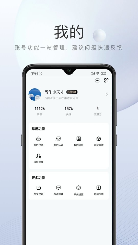 百家号ios版 v5.99.0 iphone版 1