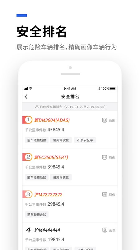 易流云平台 v8.9.2 官方安卓版 0