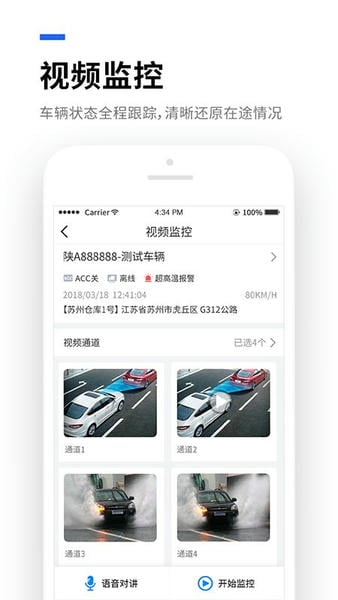 易流云平台 v8.9.2 官方安卓版 1