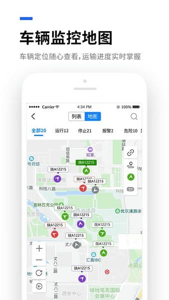 易流云平台 v8.9.2 官方安卓版 3