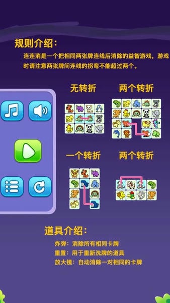 宠物连连消下载免费 宠物连连消免费版