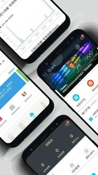 阿里云官方版 v7.12.1 安卓版 3
