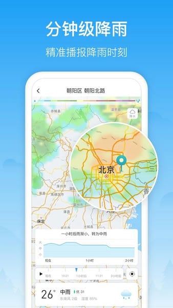 相雨天气最新版本 相雨天气app下载安装