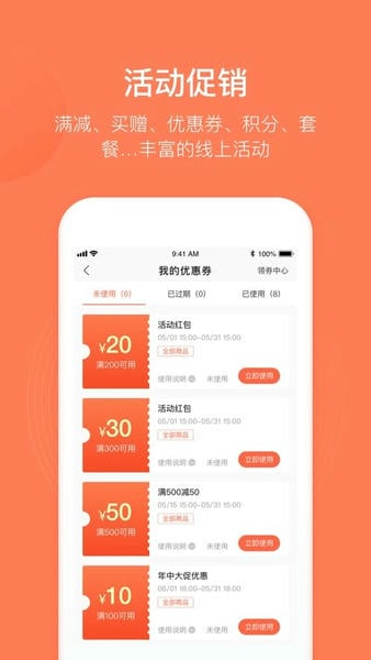 订货宝订货平台 v3.18.65.00 安卓版 3