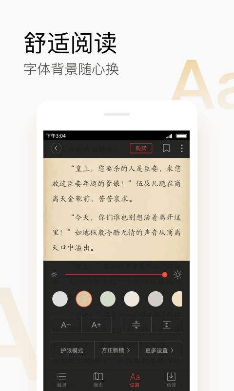 搜狗阅读小说免费阅读 v6.7.90 安卓最新版 0