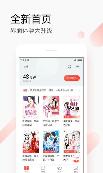 搜狗阅读小说免费阅读 v6.7.90 安卓最新版 1